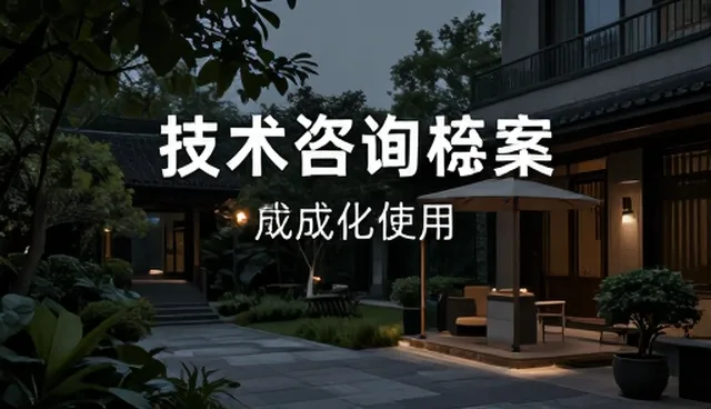 成果转化系统中技术性能常见问题与应对策略